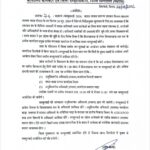 हर मंगलवार को जिला मुख्यालय पर आयोजित होने वाली जनसुनवाई यथावत रहेगी 