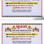 05 फरवरी 2026 से बंद होगा बरगवां यार्ड का समपार 105, आरओबी निर्माण से बदलेगी तस्वीर 